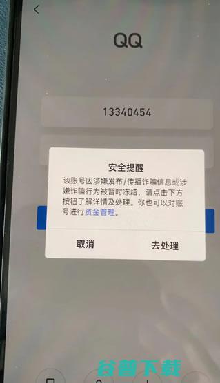 公司群被永久封禁 未知原因QQ被封禁 (群被永久封了群主有影响吗)